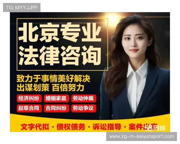 法律援助项目为运动员提供免费合同咨询服务 法律援助项目为运动员提供免费合同咨询服务